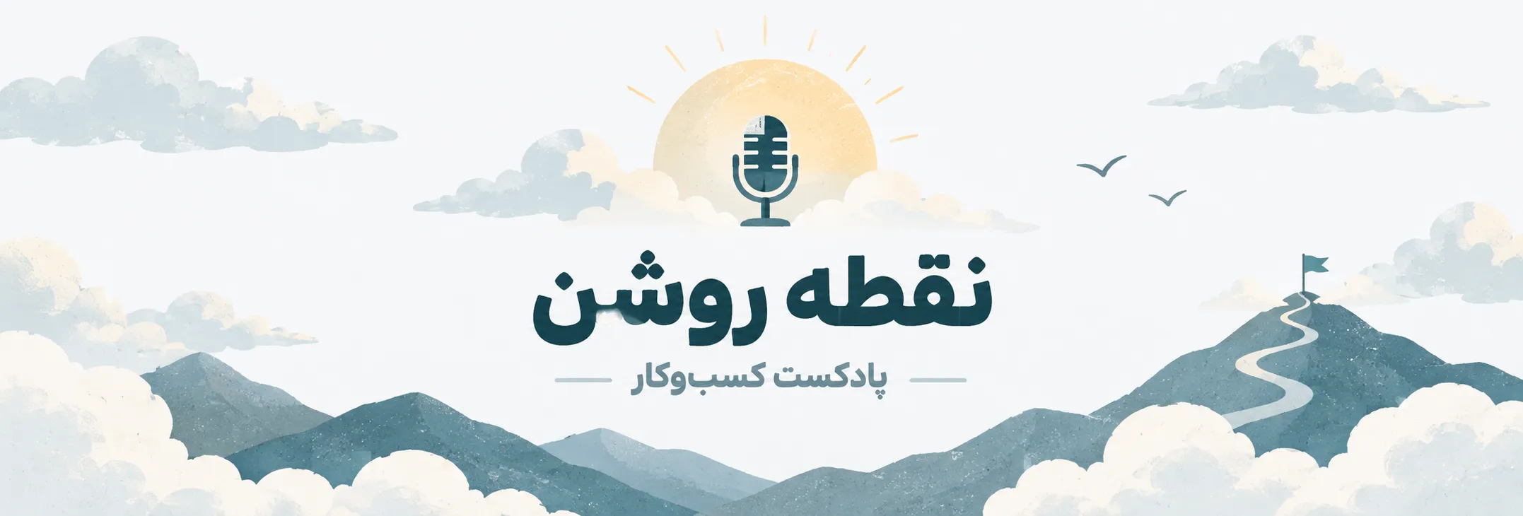ChatGPT Image Sep 20 2026 11 55 19 AM - نقطه روشن