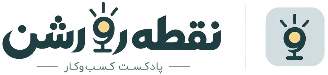 نقطه روشن